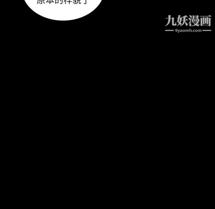 同室操戈第6话