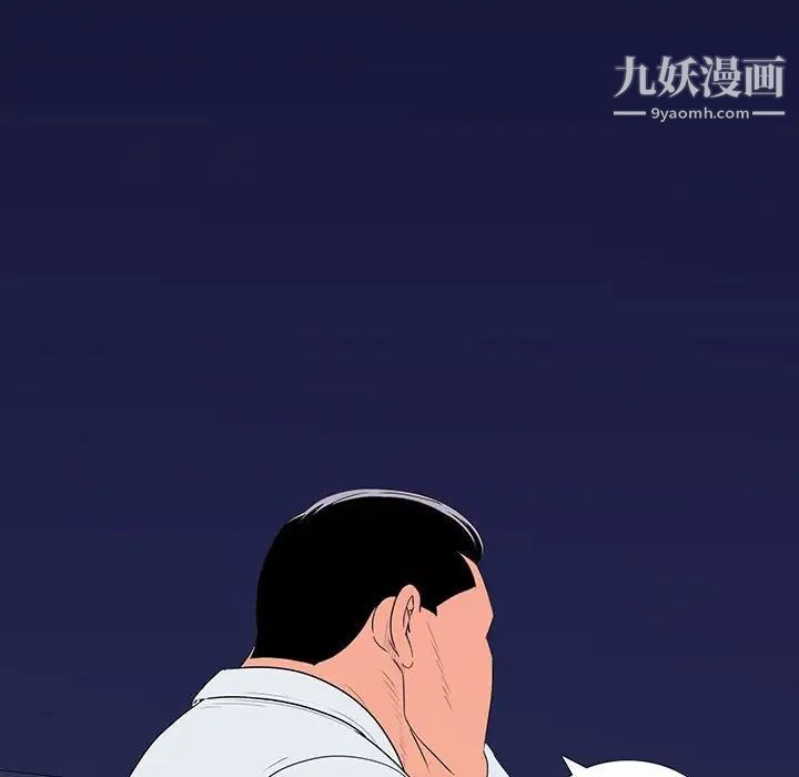 同室操戈第6话