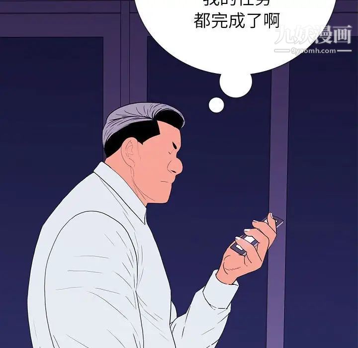 同室操戈第6话