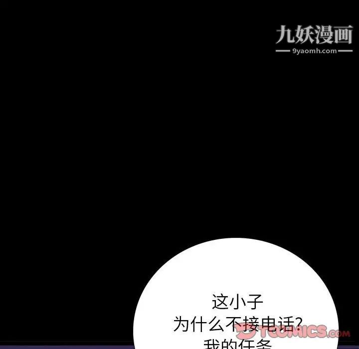 同室操戈第6话