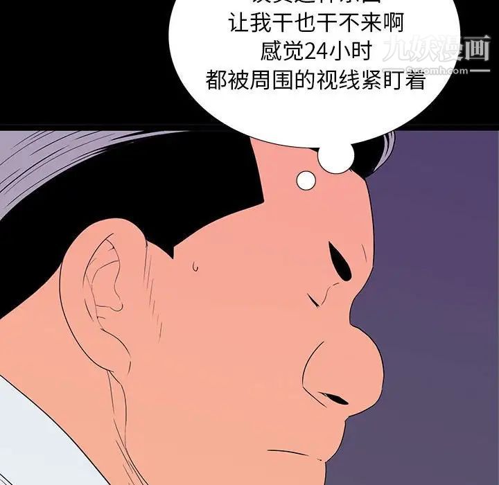 同室操戈第6话