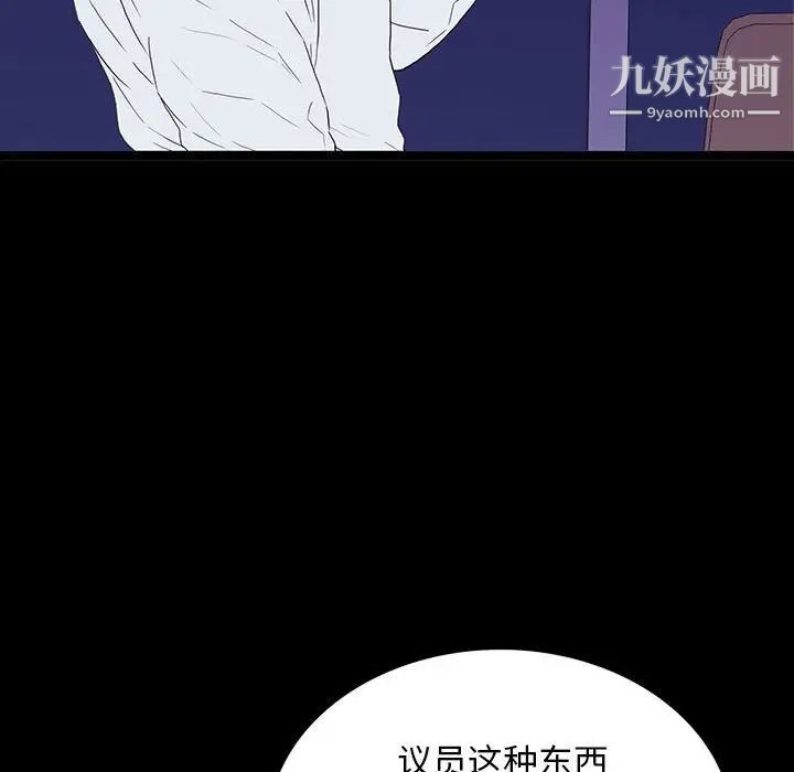 同室操戈第6话