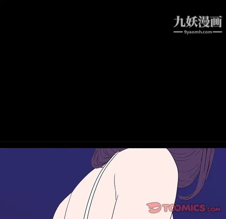 同室操戈第6话