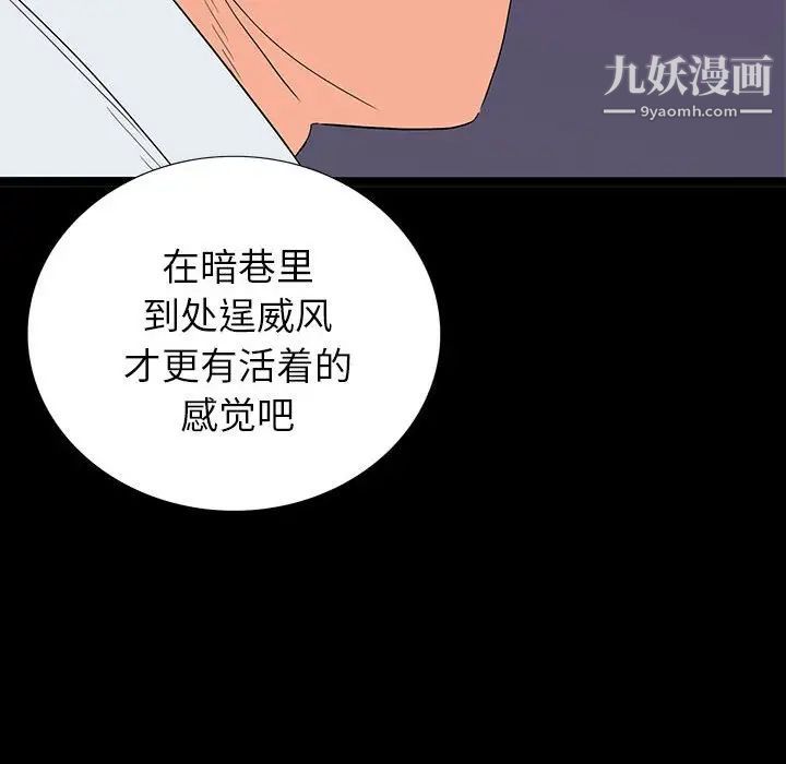 同室操戈第6话