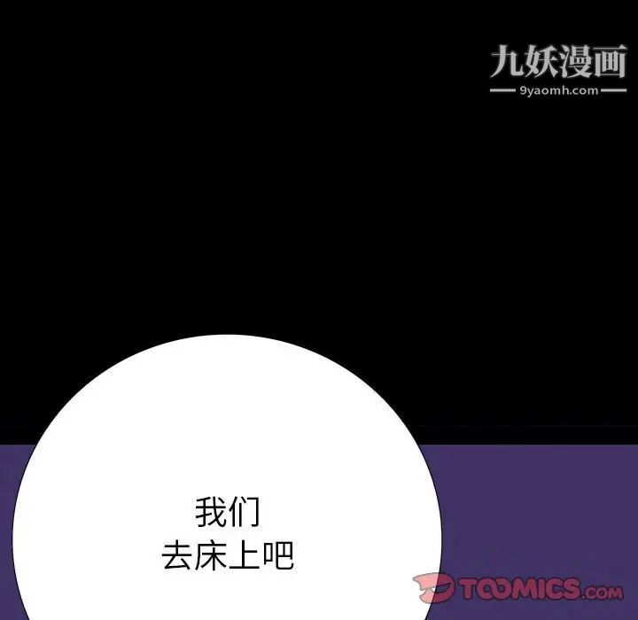 同室操戈第6话
