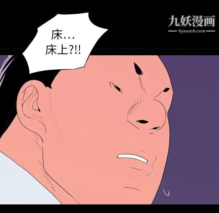 同室操戈第6话