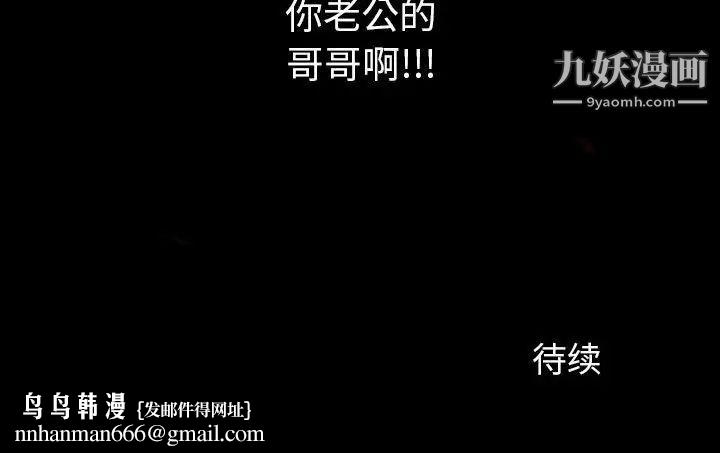 同室操戈第6话