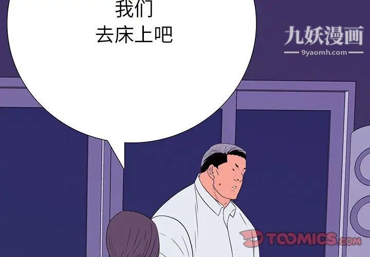 同室操戈第7话