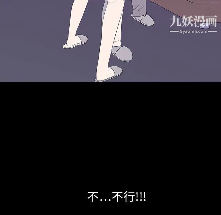 同室操戈第7话