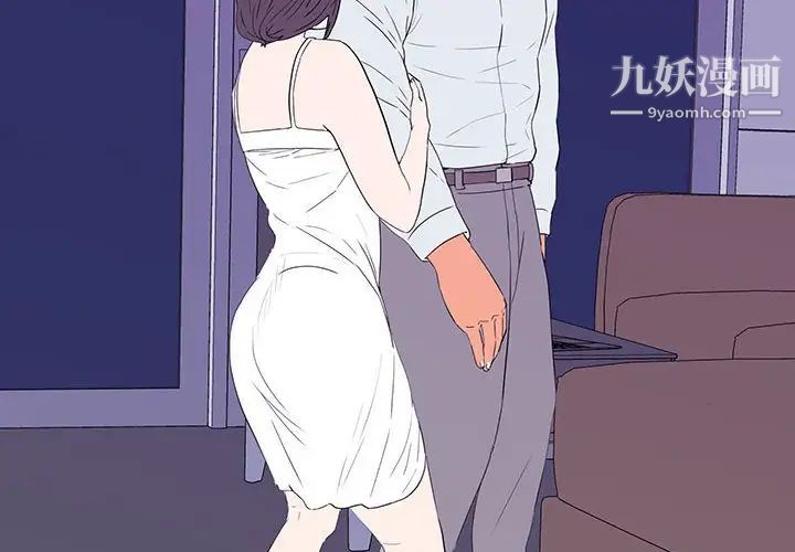 同室操戈第7话