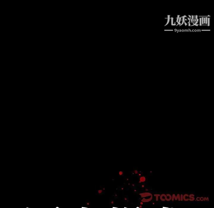 同室操戈第7话