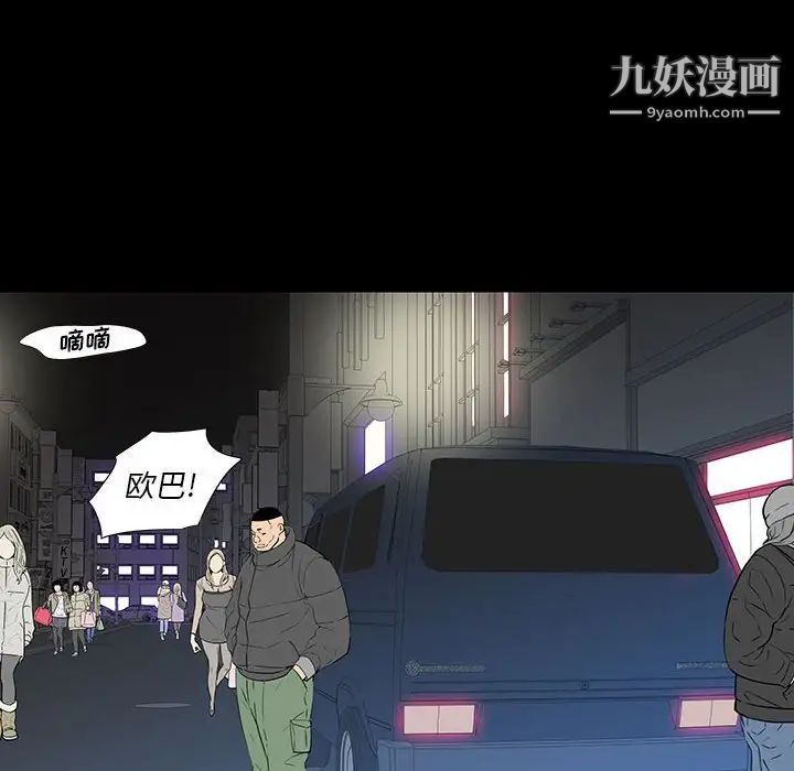 同室操戈第7话