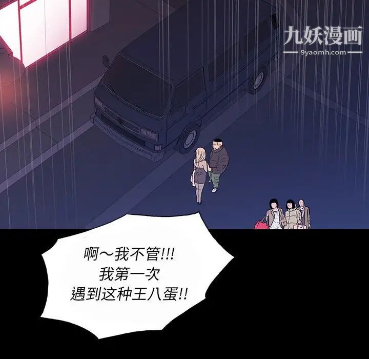 同室操戈第7话