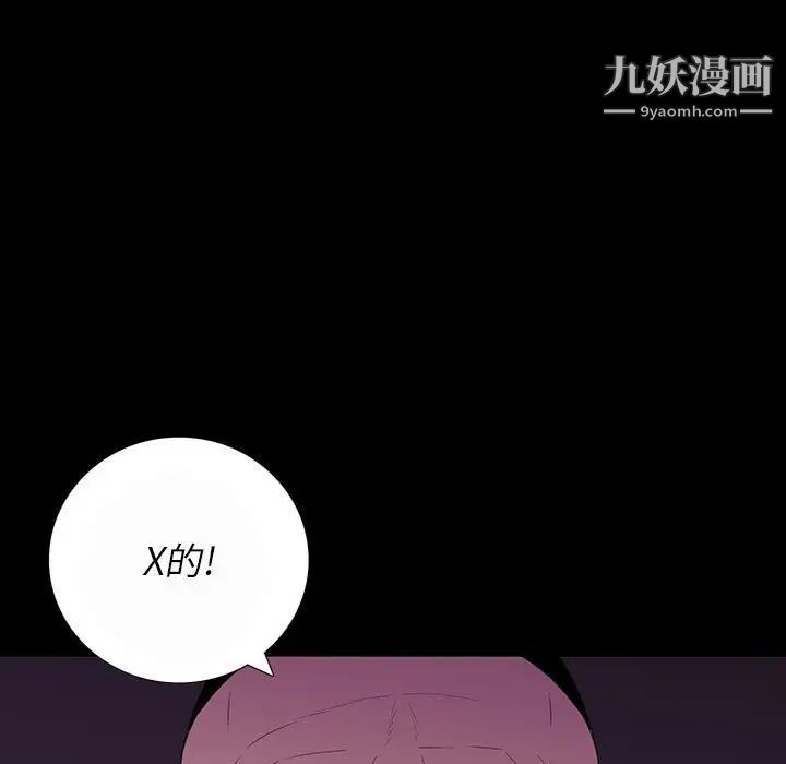 同室操戈第7话