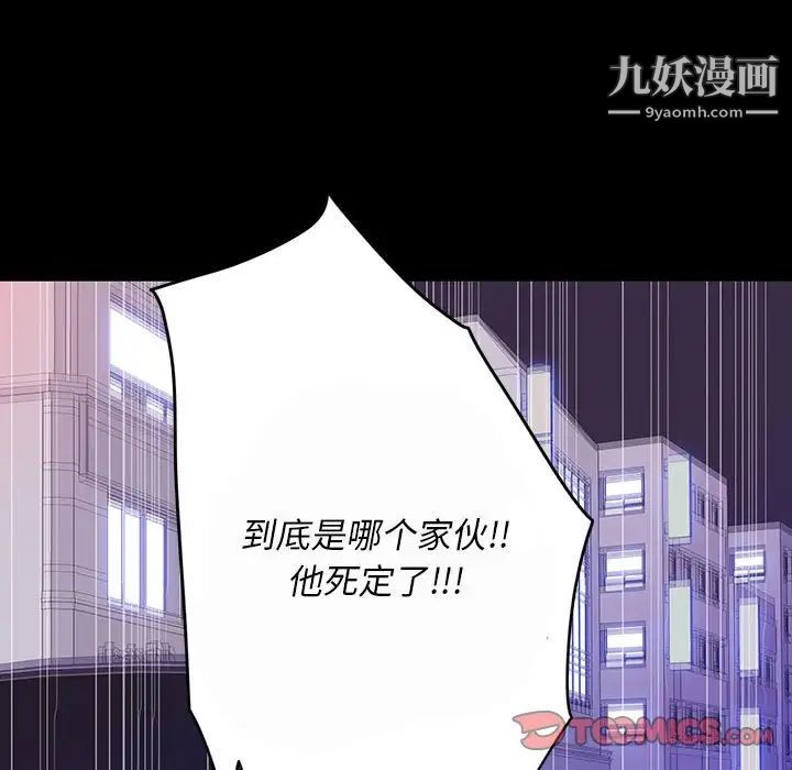 同室操戈第7话