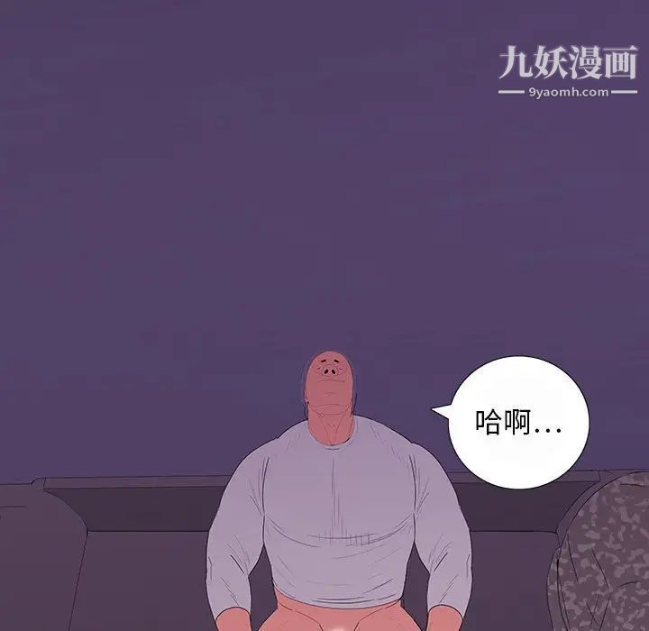 同室操戈第7话
