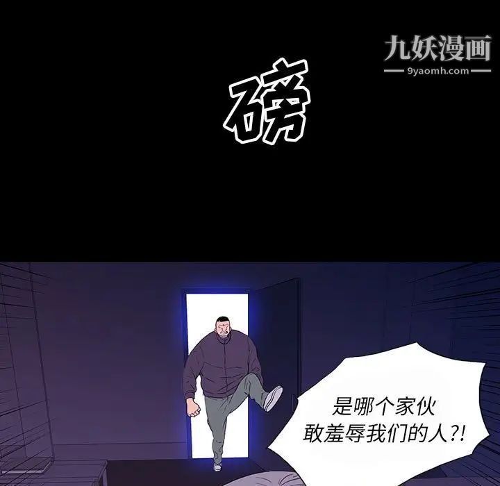 同室操戈第7话