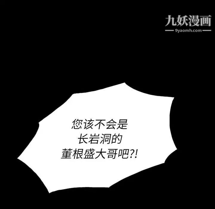 同室操戈第7话