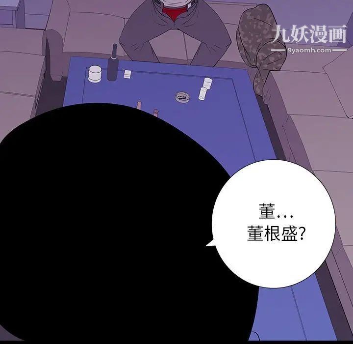 同室操戈第7话