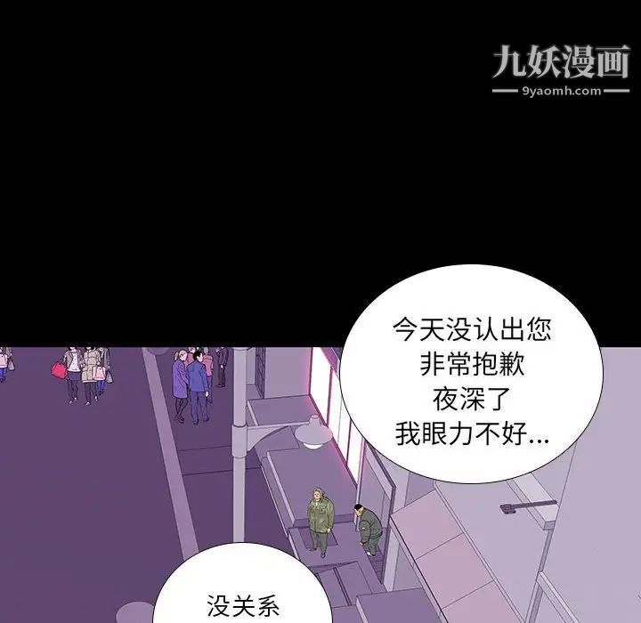 同室操戈第7话