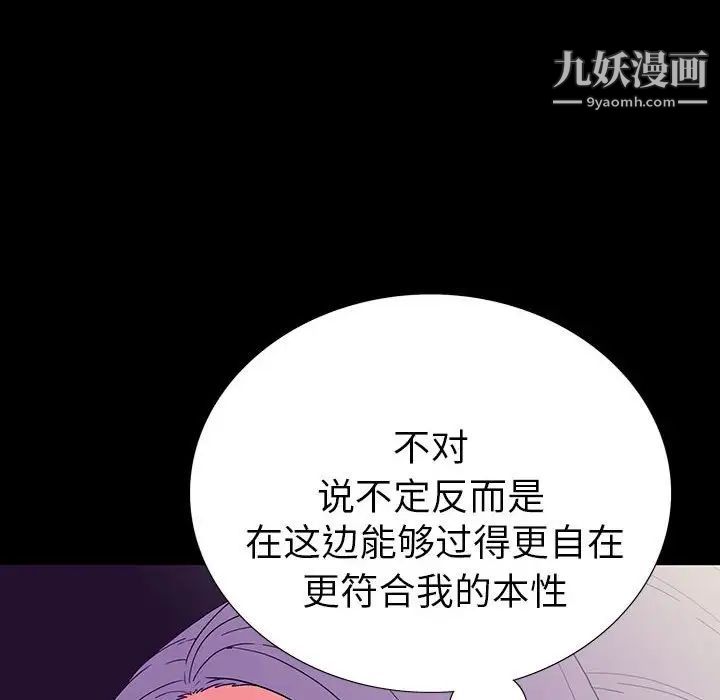 同室操戈第7话