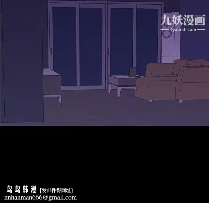 同室操戈第7话