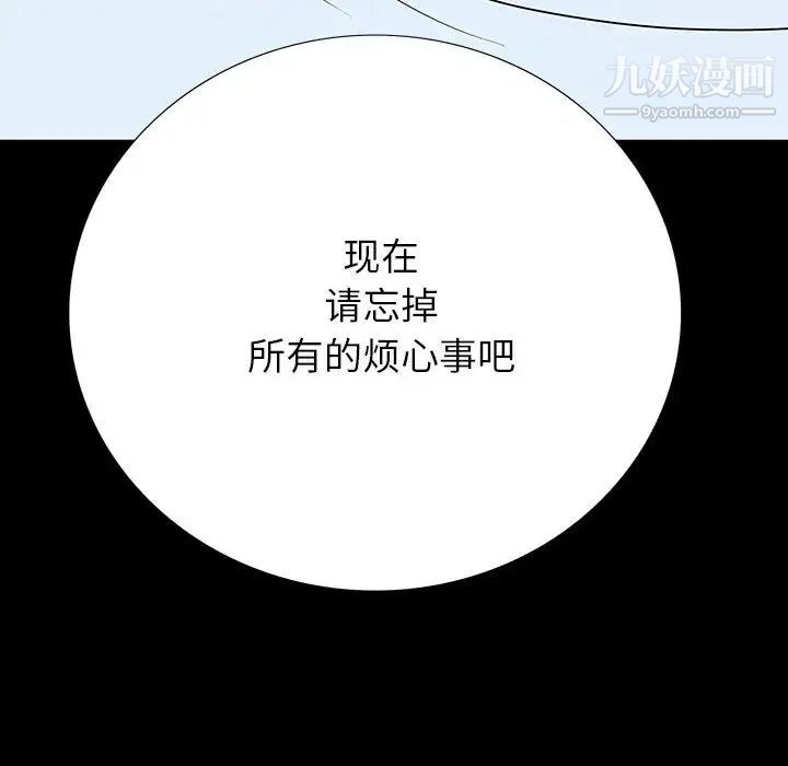 同室操戈第7话
