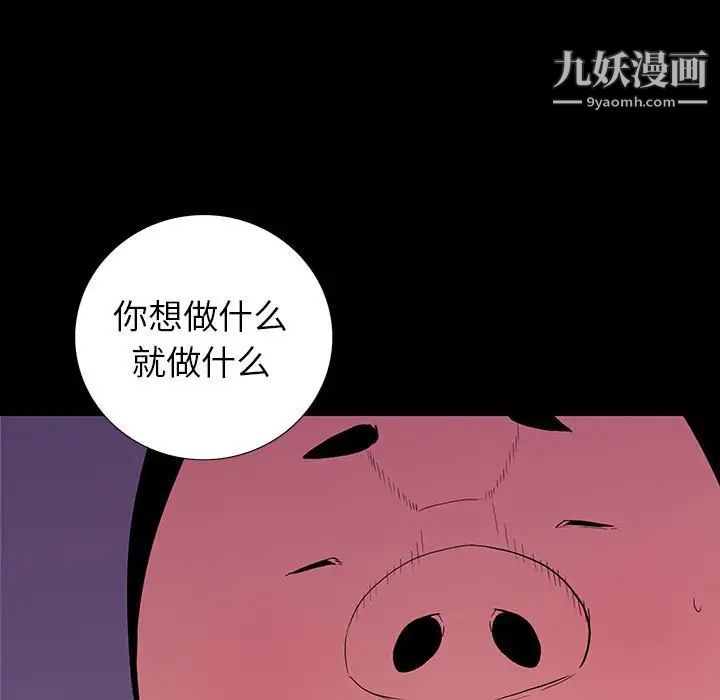 同室操戈第7话