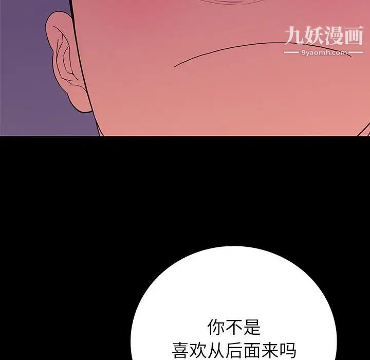 同室操戈第7话