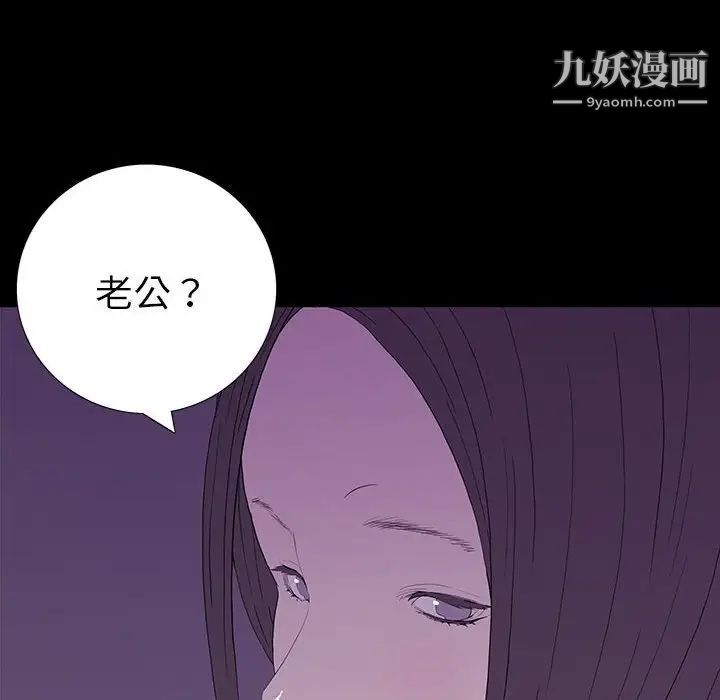 同室操戈第7话