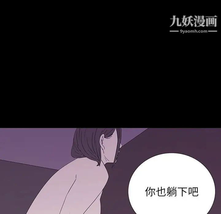 同室操戈第7话