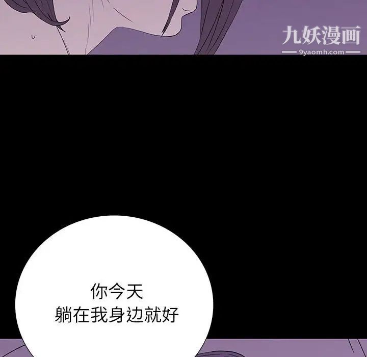 同室操戈第7话