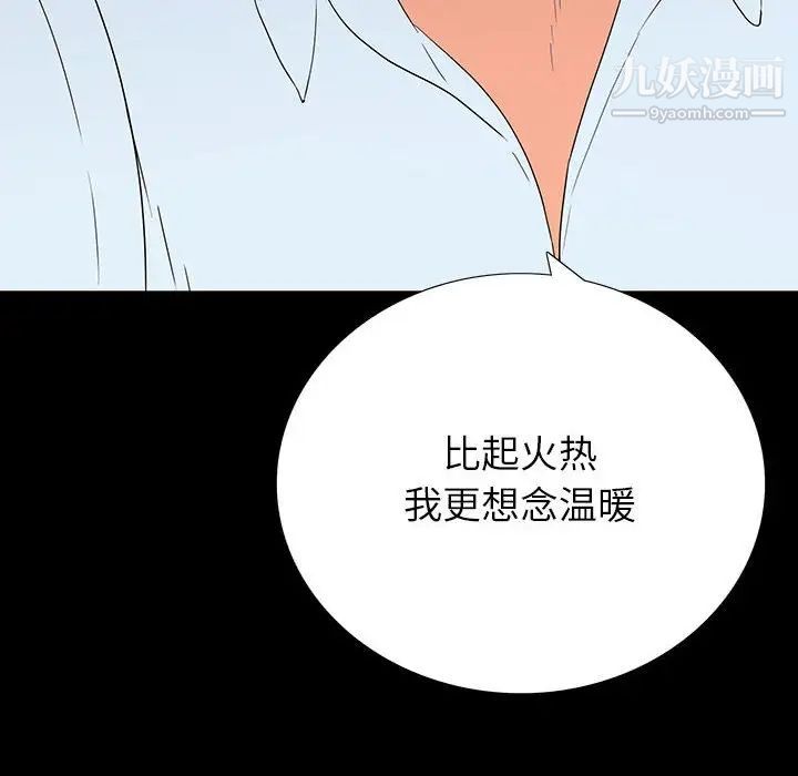 同室操戈第7话