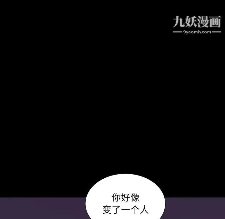 同室操戈第7话