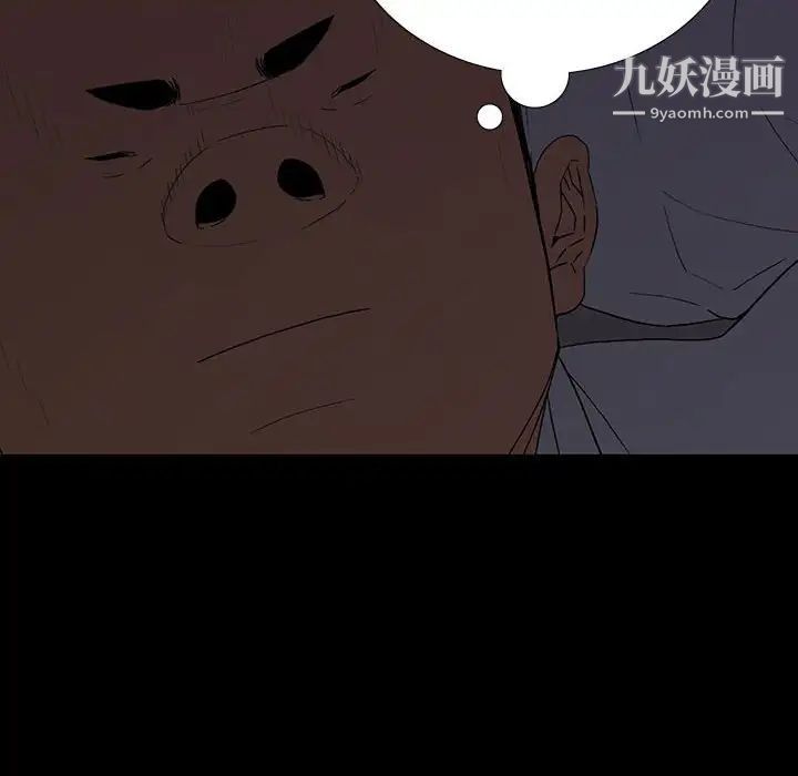 同室操戈第7话