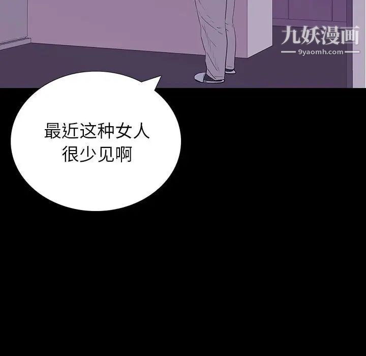 同室操戈第7话