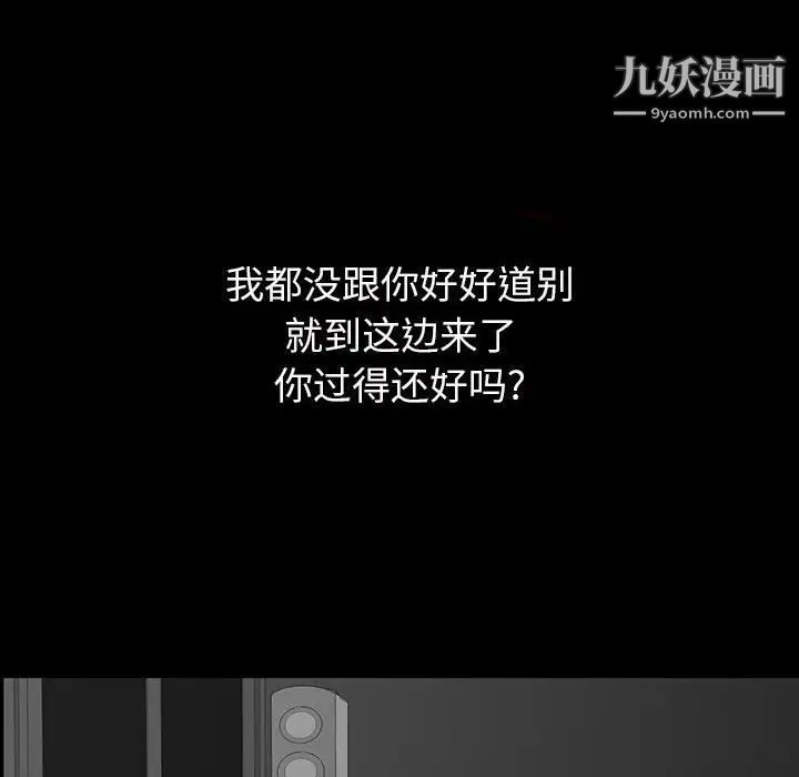 同室操戈第7话