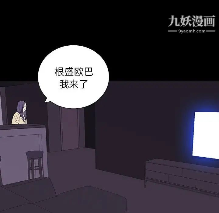 同室操戈第7话