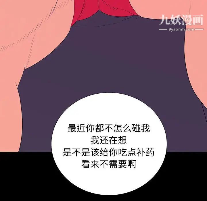 同室操戈第7话