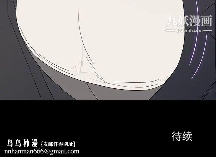 同室操戈第7话