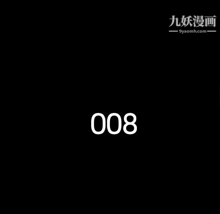 同室操戈第8话