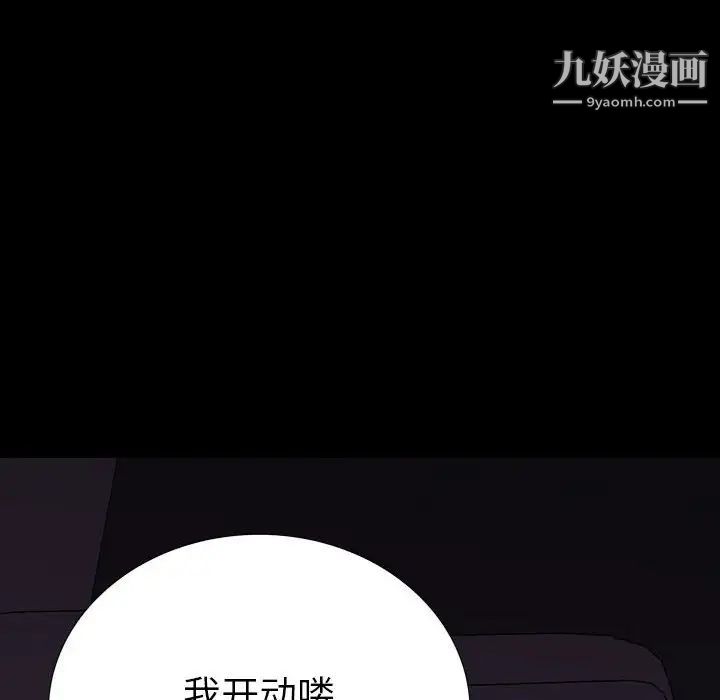 同室操戈第8话