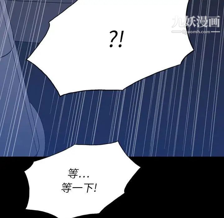 同室操戈第8话