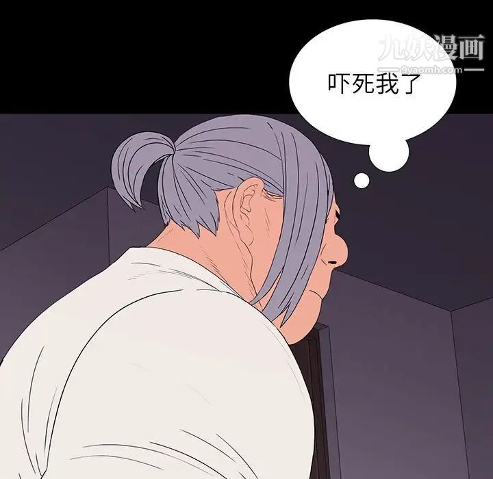 同室操戈第8话