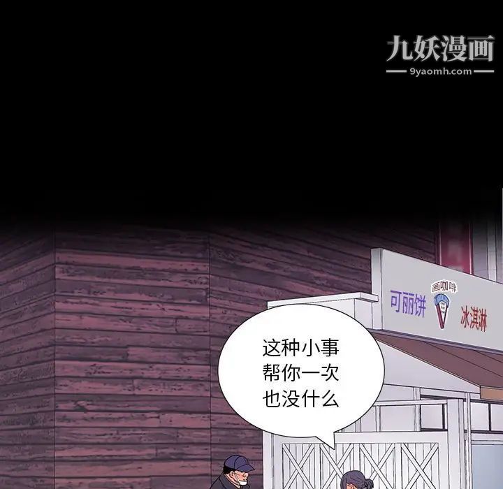 同室操戈第8话