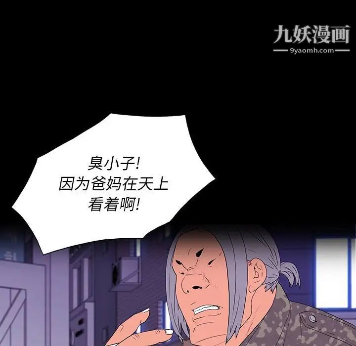 同室操戈第8话