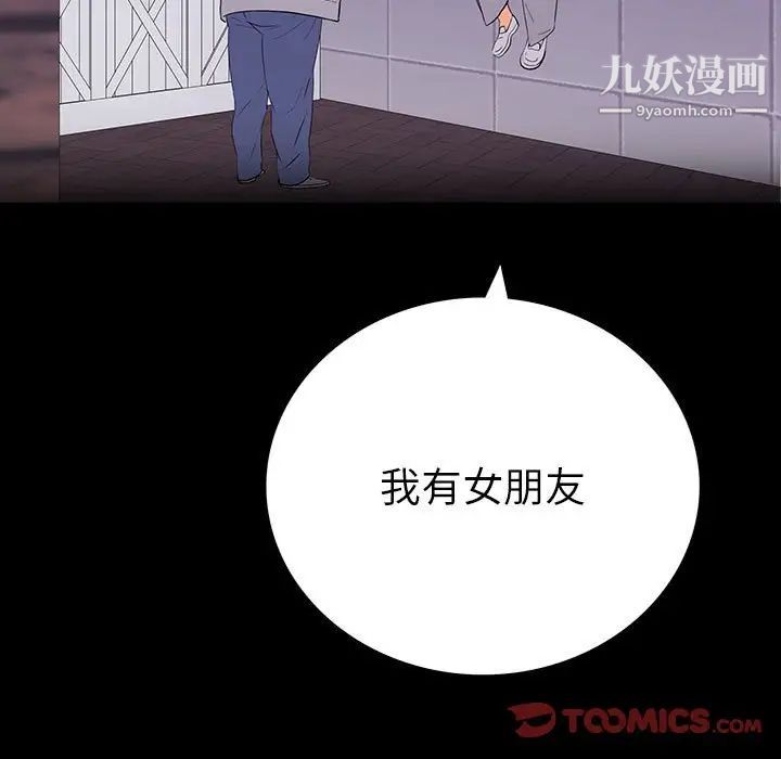 同室操戈第8话