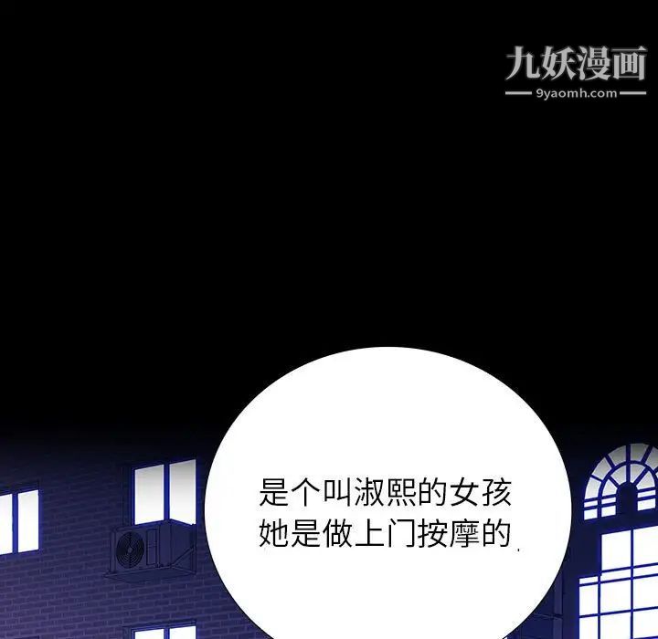 同室操戈第8话