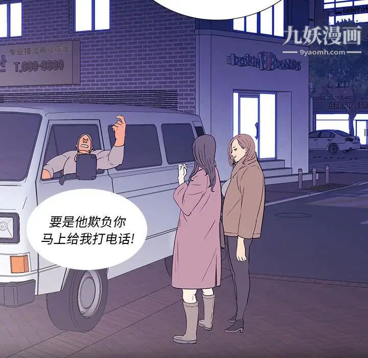 同室操戈第8话