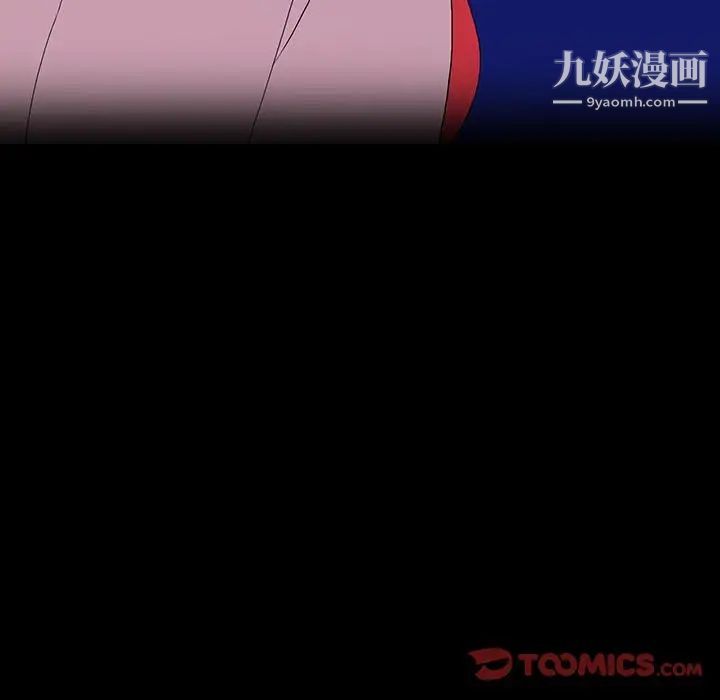 同室操戈第8话